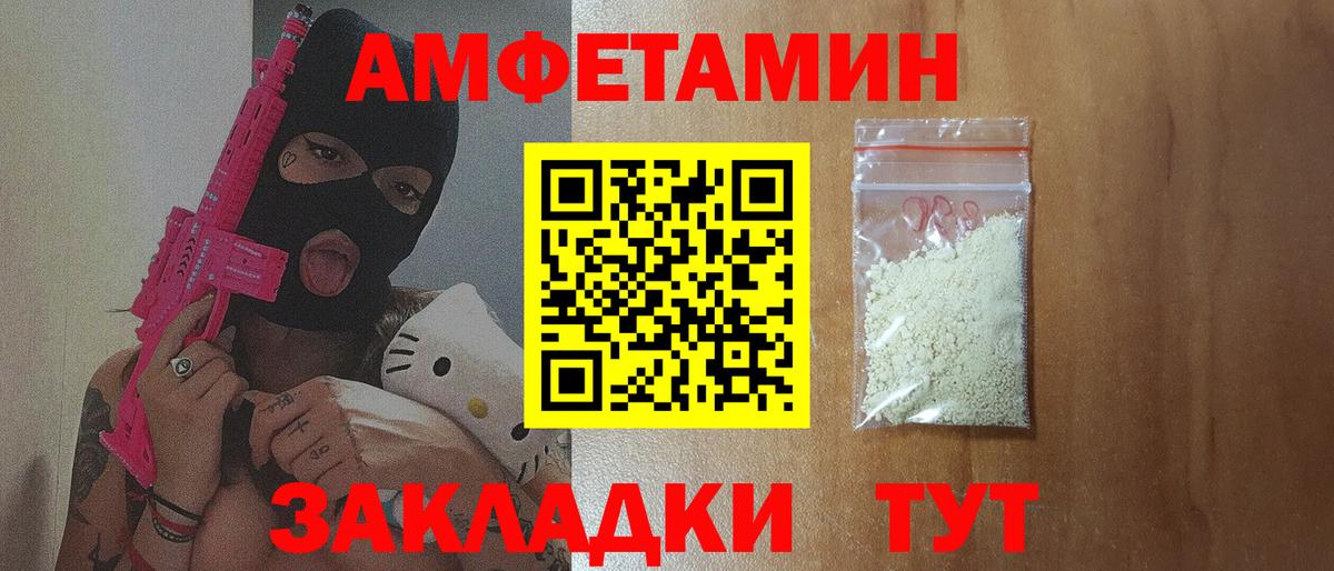 АМФЕТАМИН 97% Кашира