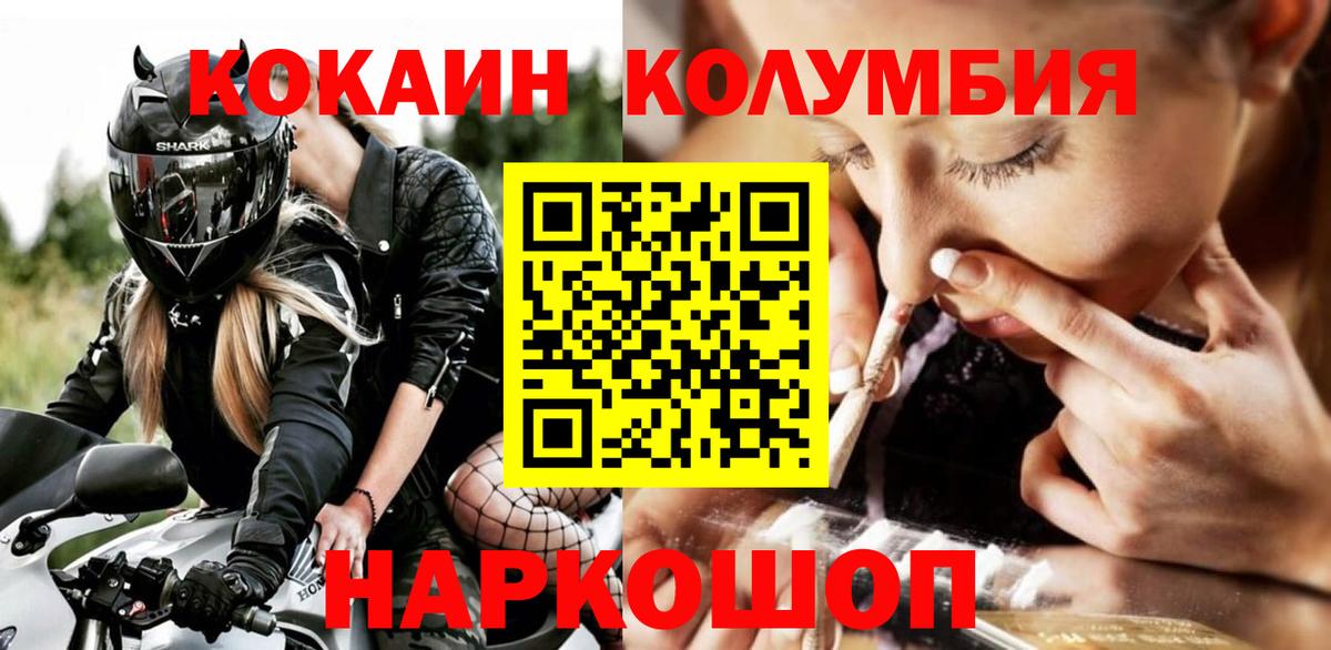 Кокаин Fish Scale  COCAIN FishScale  Кокаин  Вход с VPN  наркота  Кашира 