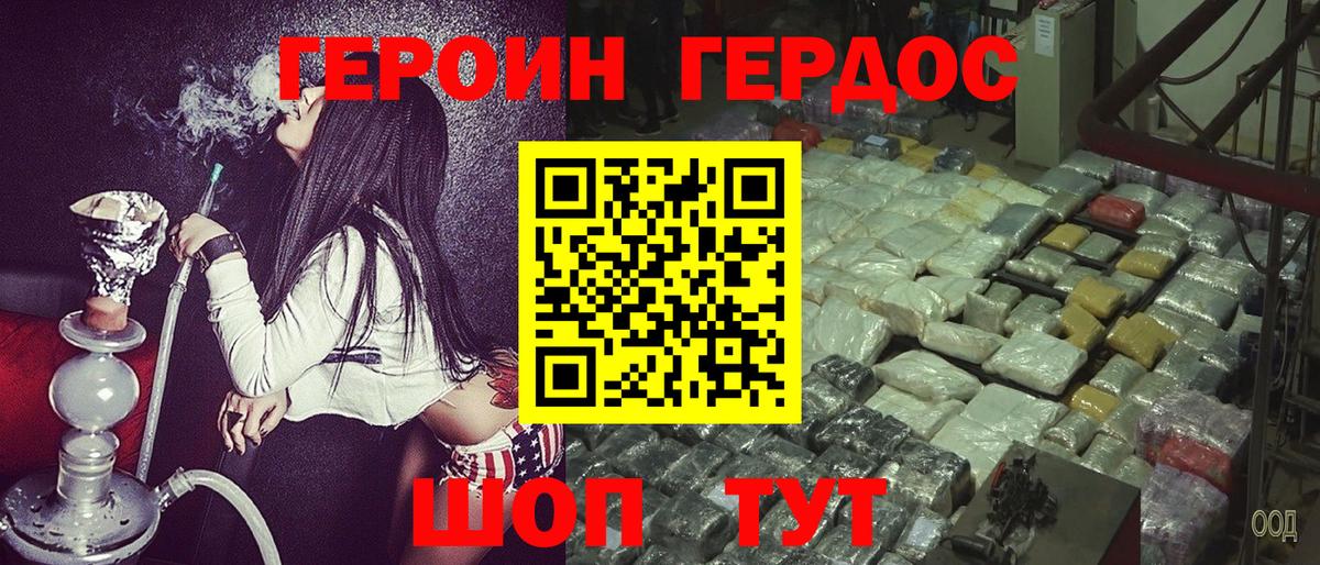 Кашира  Героин Heroin  Вход с VPN 