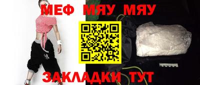 мефедрон мука Краснознаменск