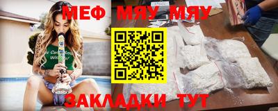 мяу мяу мука Краснодар