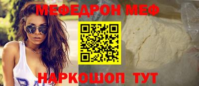мефедрон мука Краснознаменск