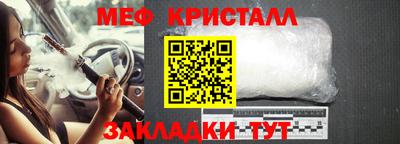 мефедрон мука Краснознаменск