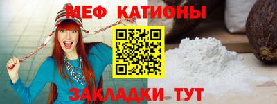 мяу мяу мука Краснодар