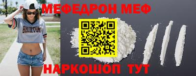 мяу мяу мука Краснодар