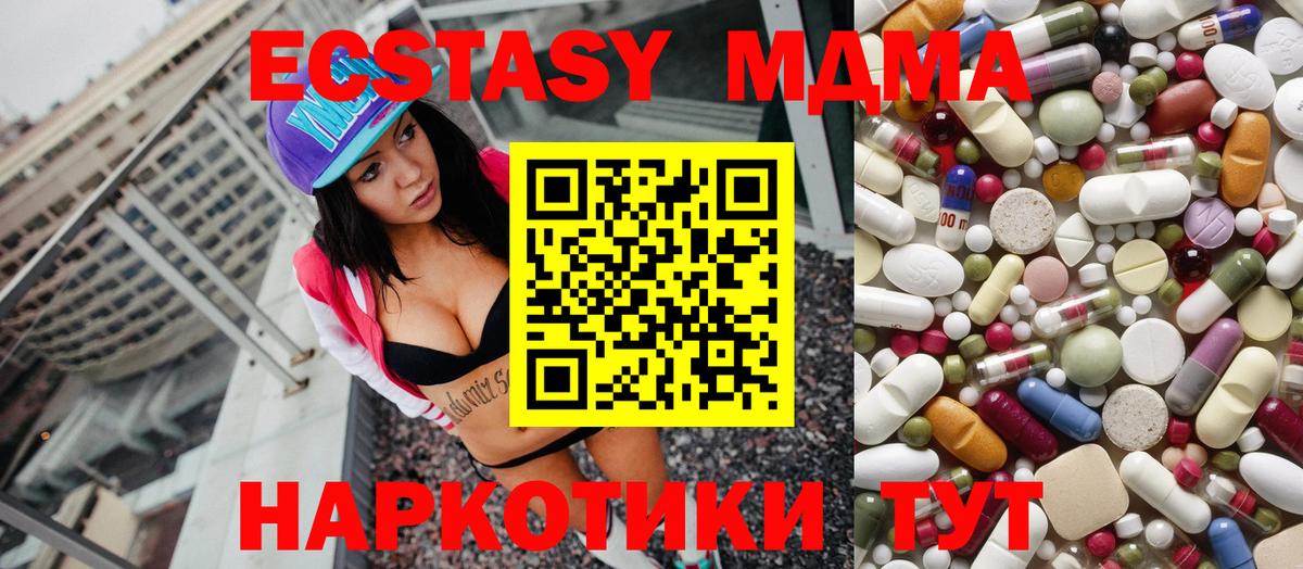 МДМА  МДМА кристаллы  Вход с VPN  МДМА Molly  Кашира 