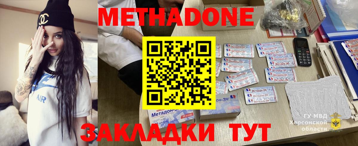 darknet официальный сайт  Вход с VPN  Кашира  МЕТАДОН мёд 