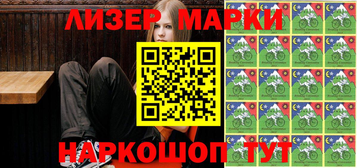 Кашира  Марки 25I-NBOMe 1,5мг  Вход с VPN  Марки 25I-NBOMe 1,5мг 
