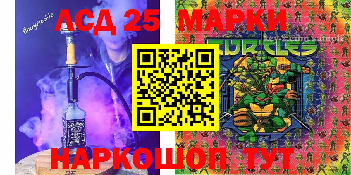 Марки N-bome 1,8мг Кашира