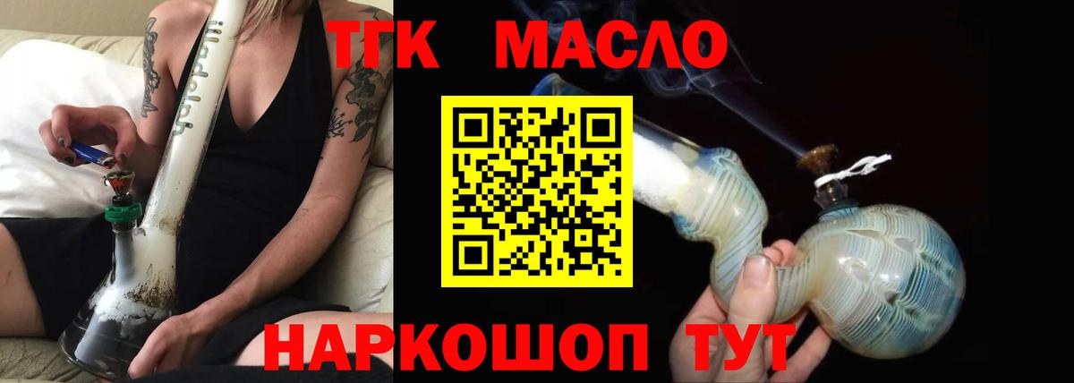 ТГК вейп с тгк Кашира